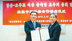 [부산/경남]중국 관광객 1500명 5월 경남 찾는다