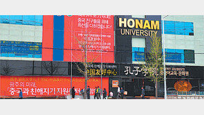 [광주/전남]한중 교류협력 거점대학으로 도약하는 호남대