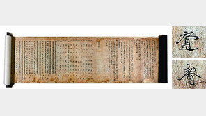 독특 기발 개성만발… 조선시대 서명 문화 “신기하네”