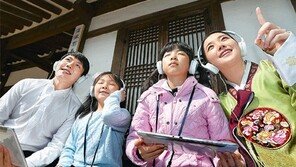 [수도권]소리로 보는 한옥마을