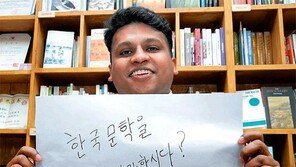 날자, 한국문학으로 날자꾸나… 근데 ‘똥피리’는 뭘로 번역하지