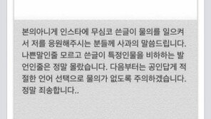 윤완주, 故 노무현 대통령 비하 발언 사과 “공인답게 유의하겠다”