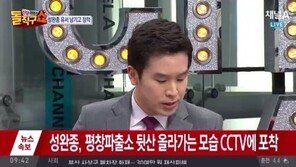 성완종 전 경남기업 회장, 유서 남기고 잠적 “결백하다, 자살하겠다”