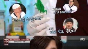 ‘전소민과 열애설’ 윤현민, 냉장고 속에서 종이 개구리가…‘혹시 전소민이?’