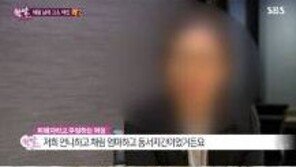 채림 박윤재 고소인, 녹취록+사진 공개 “쓰레기 같이 남의 집에 구질구질…”