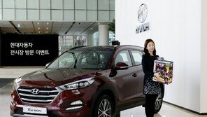 현대차, 올 뉴 투싼 런칭 기념 ‘전시장 방문 이벤트’ 실시