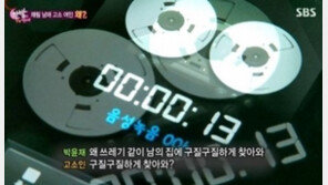 채림·박윤재 고소인, 녹취록서 “과거 채림 엄마와 돈거래… 딱 300만원 줬다”