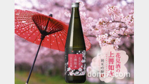 니혼슈코리아, 봄 한정 상품 ‘하나미노죠젠’ 출시