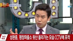 전 경남기업 회장 성완종, 유서 남기고 잠적…북한산 휴대전화 신호에 경찰 1천300여명 투입