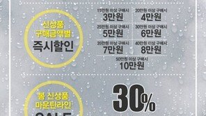 마모트, 4월 ‘봄 산행 페스티벌’ 이벤트