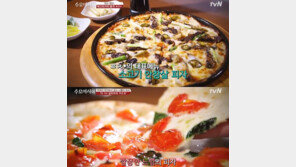 수요미식회 피자, 한강이 한 눈에 보이는 피자 집은 어디?