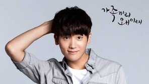 박형식 ‘재벌의 딸’ 男주 확정…역할보니? 백화점 본부장 ‘귀티나네!’