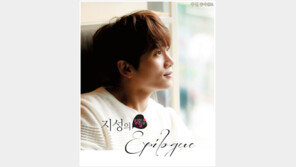 [우먼 동아일보] 지성의 킬미힐미 Epilogue