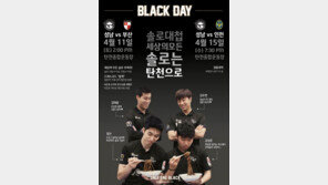 [콤팩트뉴스] 성남FC, 홈경기 부산전 맞아 ‘솔로 이벤트’ 外