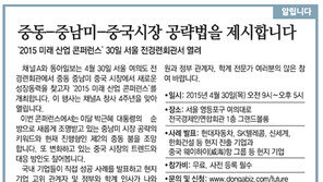 [알립니다]중동-중남미-중국시장 공략법을 제시합니다