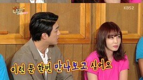 ‘해피투게더’ 성혁, 강예원에 “만나보고 싶다”… ‘핑크빛 물씬’