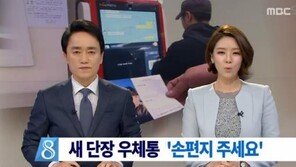 봄 맞이 우체통 새 단장… 우체국, 호텔·업무공간으로 변신할 계획