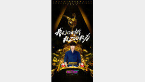 정용화, 中최대시상식 ‘음악풍운방’ 초청…‘한류대세’ 입증