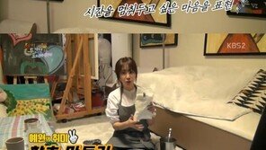 ‘해피투게더’ 강예원 “취미, 유화 그리는 것”…‘반전 매력’