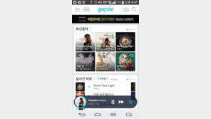 모바일 음악앱 ‘지니’ 전면 개편…편리성 강화