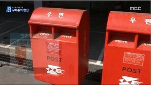 우체통 새 단장에 ‘느림보’ 우체통까지… 대변신!