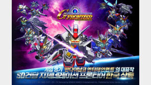 ‘SD건담 지제네레이션 프론티어’ 정식 서비스