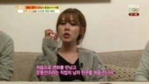 채리나 박용근 결혼 임박? “연하의 운동선수 남자친구 내조 걱정” 내조의 여왕