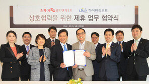 하이원 리조트, 스카이72골프와 공동 마케팅