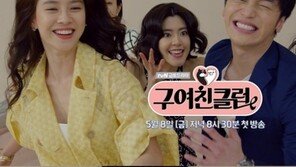 ‘구여친클럽’ 변요한, 사냥감됐다… 송지효와 ‘달콤·살벌’ 앙숙