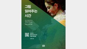 [책의 향기]감상적 뉘앙스+차분한 짜임새… 말과 글에 담은 27명의 작가 이야기