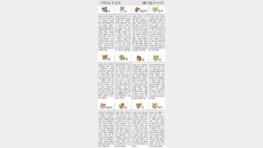 [오늘의 운세/4월11일]주역으로 본 운세 