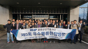 [사회공헌 Together]중소 물류기업 컨설팅, 해외 진출 도와