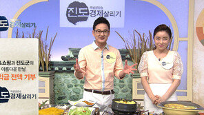 홈앤쇼핑, 수수료 낮추고 대출지원… 中企제품 밀어주고 끌어주는 ‘진짜 상생’