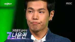 ‘‘나는가수다3’ 나윤권, 가왕전 앞두고 탈락 “터닝포인트였던 거 같다” 