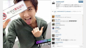 이홍기 열애설 나오자 “언제부터 날 그리들 신경썻다고 ㅋㅋㅋ 재밌네…”