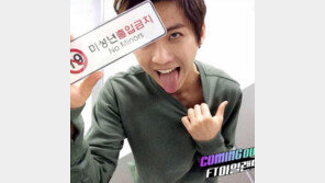 이홍기, 열애설 심경 고백? SNS에 “뭘 놀래. 언제부터 날 신경썼다고” 