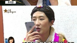 ‘무한도전’ 추자현, 초특급 인맥 자랑…장백지부터 조문탁까지 ‘깜짝’