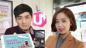 LGU+, VoLTE 로밍 상용화 성공