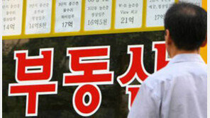 서울 부동산 중개수수료 반값, "6억 매매의 경우…"