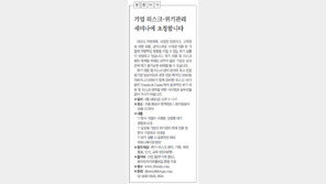 [DBR/알립니다]기업 리스크-위기관리 세미나에 초청합니다