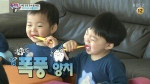 삼둥이, ‘위아래’ 리듬에 ‘폭풍 양치’… “사랑이가 지켜본다”
