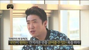 장동민 여성 비하 발언, 뒤늦게 논란… 내용 보니 ‘충격’