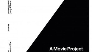 아우디, 신인 감독들 단편영화 지원 ‘A-무비 프로젝트’ 실시