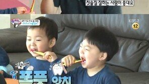 삼둥이 위아래 ‘폭풍 양치’ 한 이유가 사랑이 누나 때문?…송일국 “사랑이 누나는…”