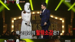 ‘복면가왕’ 아이비, 산들에 밀려 탈락… “연습 때보다 못해”