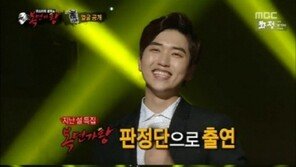 복면가왕 산들의 재발견? 수준급 노래 실력 발휘