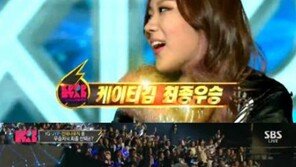 ‘K팝스타4’ 케이티김 극찬…YG엔터테인먼트행
