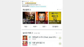 박진영, ‘어머님이 누구니’ 1위 음원 올킬… 미쓰에이 “웃어, 울어?”