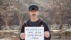 ‘화정’ 차승원 “어명이오, 잊지 말고 첫 방 사수” 깨알 재미 인증샷 ‘눈길’