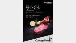 불고기브라더스, 카카오톡 제휴 한우 등심 50% 할인 이벤트